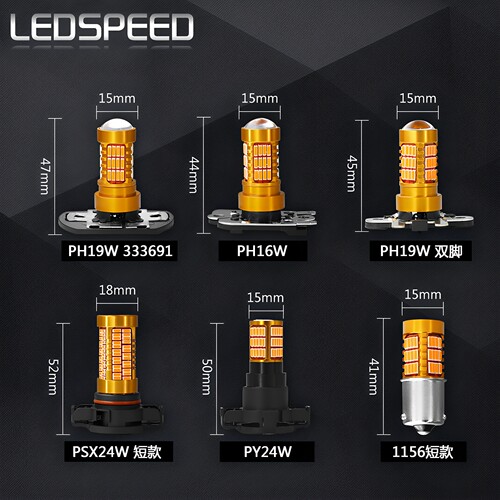 PH24WY PH16W py24w hy21w pwy24w摩托车RY10W LED转向灯h21w - 图1