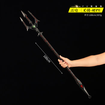 Douluo Tang San Poseidon Thunder Trident Overlord Gun Seven Kills swords one Meter Prop PU Rubber Toy Weapon Model