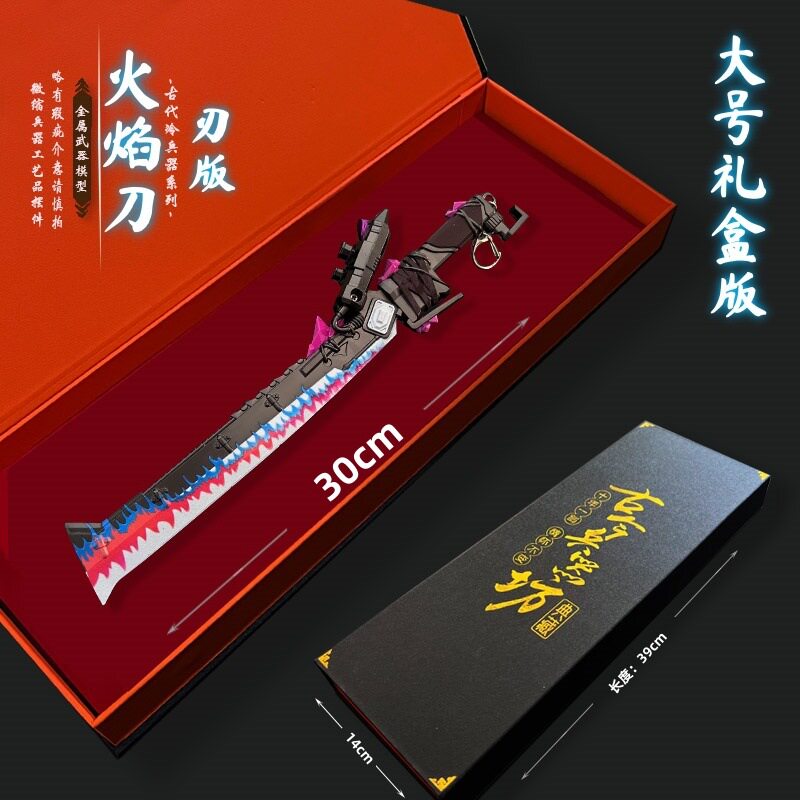 和平精英模型和平精英地铁逃生游戏周边手办冷锋蝴蝶刀火焰刀玩具模型礼盒套装