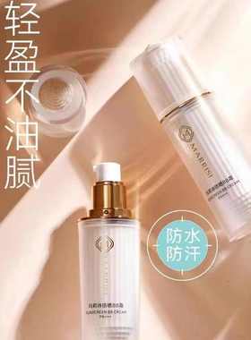 玛莉诗防晒BB霜轻盈不油腻防水女
