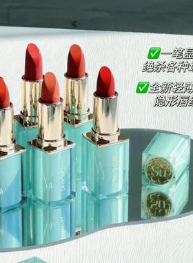 塑妆绵绵奶绒粉雾口红持久锁色