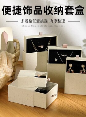 空白无字再生纸首饰盒手链手串戒指耳钉包装盒项链礼品饰品抽屉盒