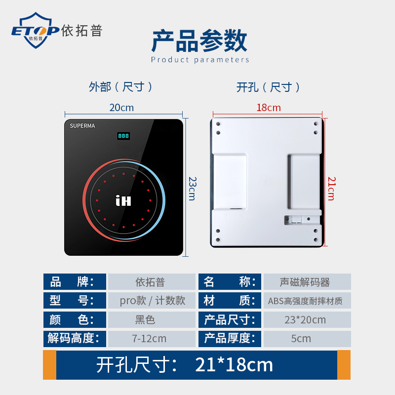 ETOP声磁消磁机DR标签解码器58K软标消磁器AM超市防盗标签退磁-图1