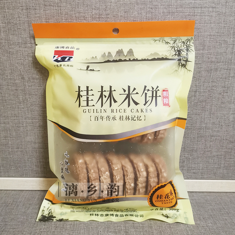 桂林特产康博荔浦香芋米饼300gx3袋 传统糕点米饼好吃的零食