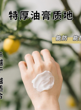 柠檬草精油护手霜秋冬防裂滋润