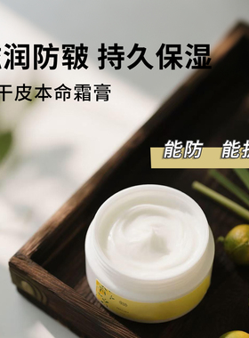 油很大~柠檬草乳木果脂滋润面霜
