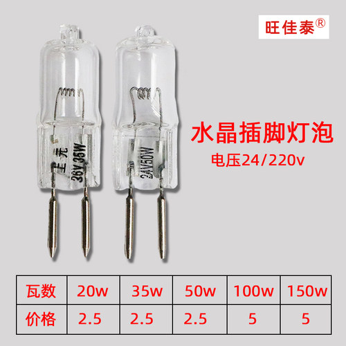 机床工作灯h3带线水晶小灯泡叉车铣车床卤素插脚灯泡12V24V35W55W - 图0