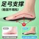 Arch-supporting insoles are shock-absorbing and anti-odor