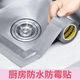 Beautiful seam sticker kitchen sink waterproof sticker seals and prevents mildew