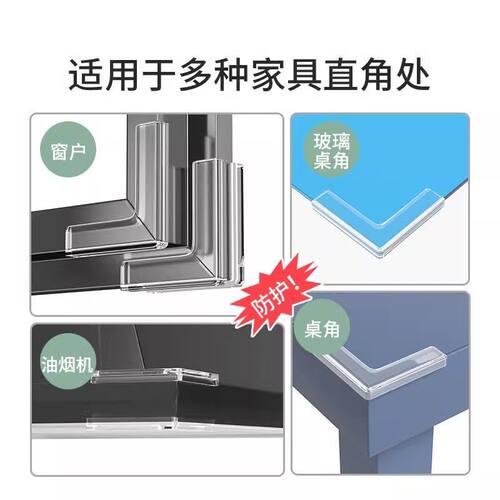 断桥铝窗户防撞护角防磕碰直角硅胶内开窗全包尖角保护套安全角贴 - 图3