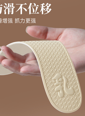 乳胶鞋垫吸汗防臭透气夏季男女软底舒适久站不累光脚防痛除臭防滑
