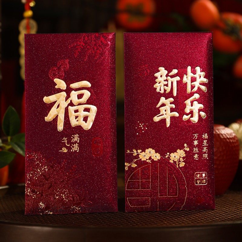 红包马年新年利是封2026新款高档通用压岁包高级精致烫金大号封包,淘宝优惠券,粉丝福利购,淘宝优惠卷