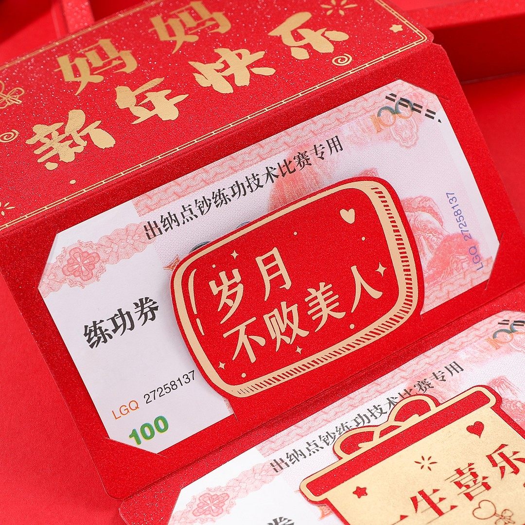 红包马年新款高档2026送爸妈长辈惊喜折叠利是封个性创意高级封包,淘宝优惠券,粉丝福利购,淘宝优惠卷