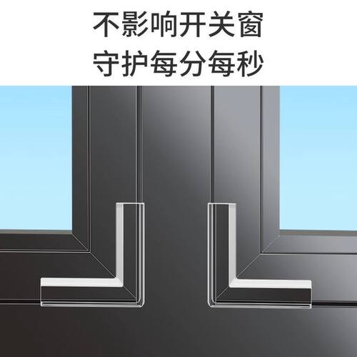 断桥铝窗户防撞护角防磕碰直角硅胶内开窗全包尖角保护套安全角贴 - 图1