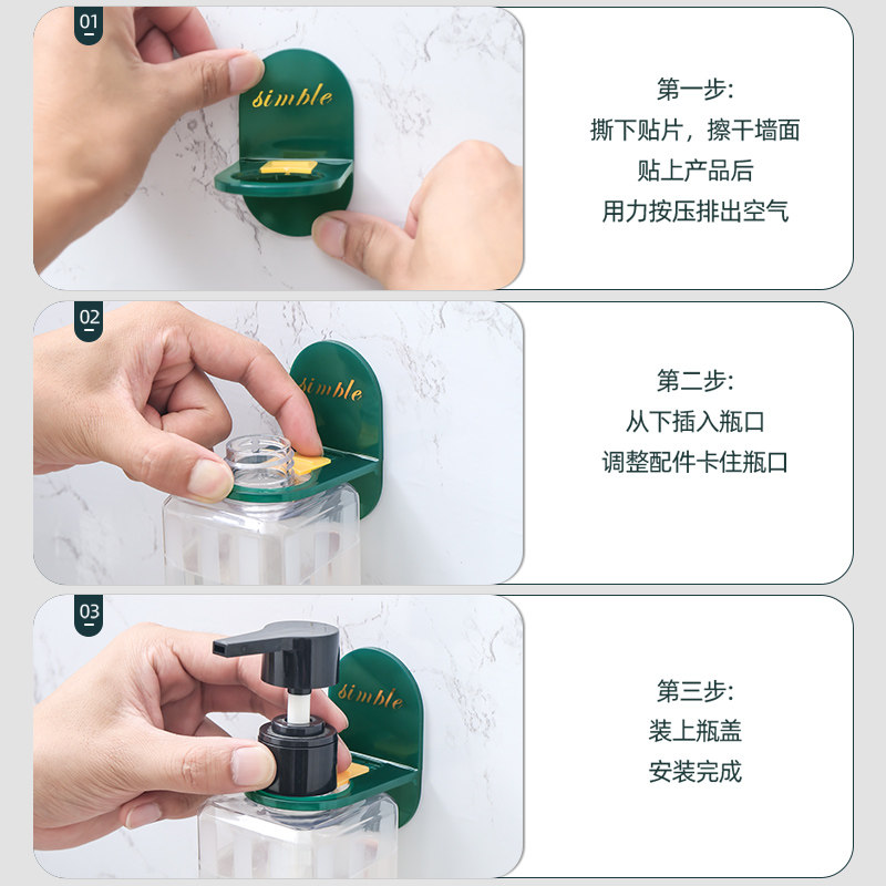 壁挂皂液器沐浴露瓶洗发水洗手液置物挂架免打孔固定支架浴室收纳