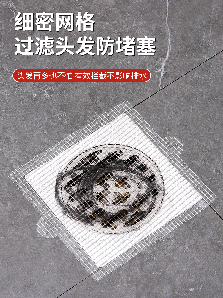 日本浴室毛发过滤拦发网卫生间下水道过滤器厨房防堵塞防虫地漏贴 - 图1