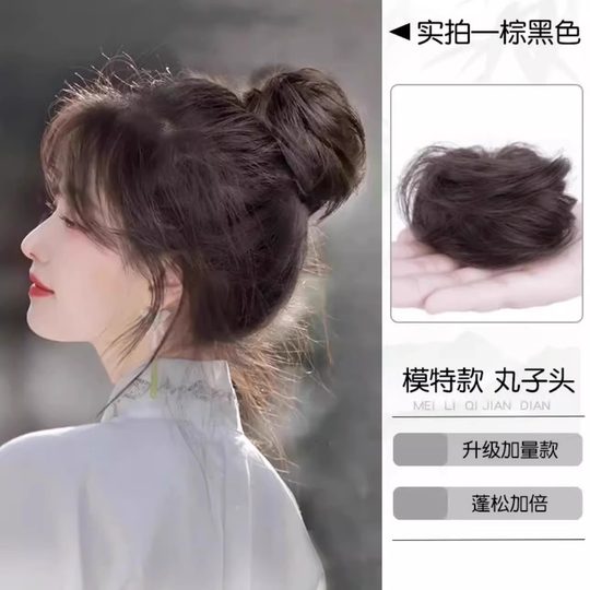 Low round hair ring wig bag for lazy people, naturally fluffy