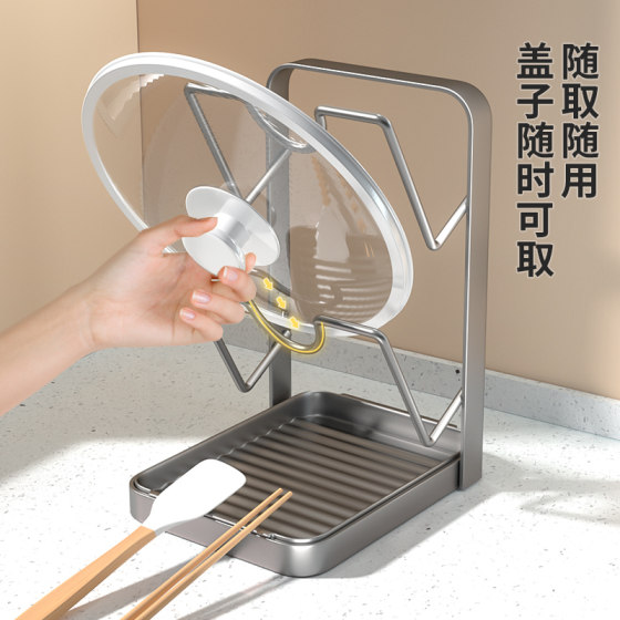 Kitchen pot cover rack pot punch-free shovel holder cutting board multi-functional household countertop multi-layer sitting chopping board rack