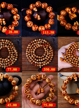 满瘤疤雀眼陈化料文玩佛珠念珠