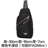 Нагрудная сумка, трендовая тканевая сумка на одно плечо, вместительный и большой рюкзак, в корейском стиле, ткань оксфорд