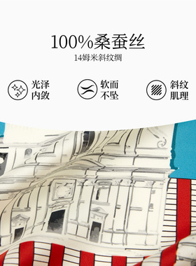 万事利春夏新品100%桑蚕丝真丝丝巾女百搭送妈妈闺蜜礼物筑梦集