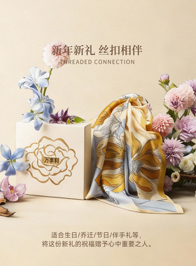 万事利桑蚕丝丝巾丝巾扣礼盒