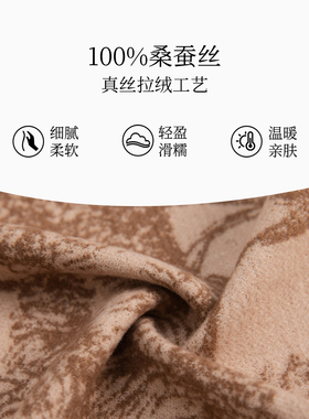 万事利100%桑蚕丝真丝绒披肩围巾
