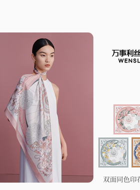 万事利2025新款真丝丝巾套装大方巾丝巾扣礼盒礼物 纯粹真我耀目