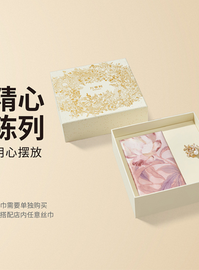 礼盒不含丝巾.丝巾需另外购买