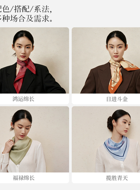 万事利桑蚕丝真丝丝巾