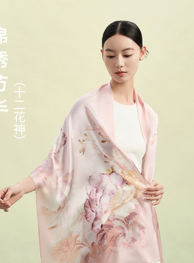 万事利26新品丝茶礼盒丝巾西湖龙井茶叶西湖春晓心意礼十二花神