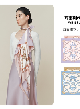 万事利桑蚕丝大方巾桂香链影