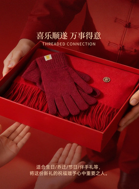 万事利羊毛围巾手套礼盒