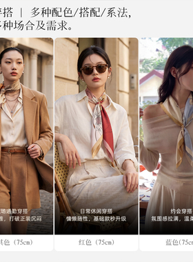 万事利桑蚕丝系列丝巾