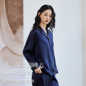 万事利新品真丝睡衣女两件套长袖套装丝绸纯色家居服淳静