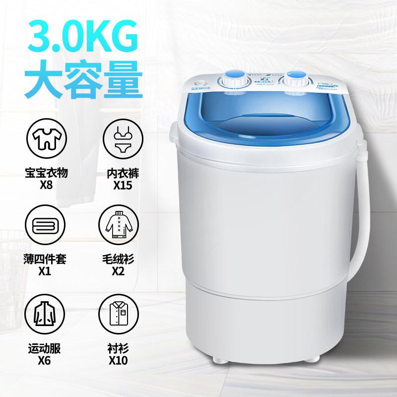 长虹迷你小型筒半全自动宿舍洗衣机 虞记电器洗衣机