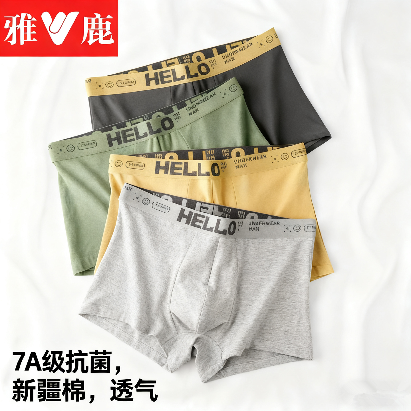 雅鹿男士内裤男生纯棉抗菌石墨烯裆平角裤大码透气四角短底裤头