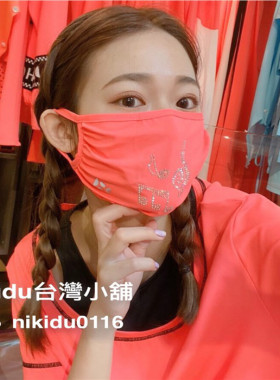 台湾HOII 后益 复刻水钻经典口罩/防紫外线防晒轻奢美肌