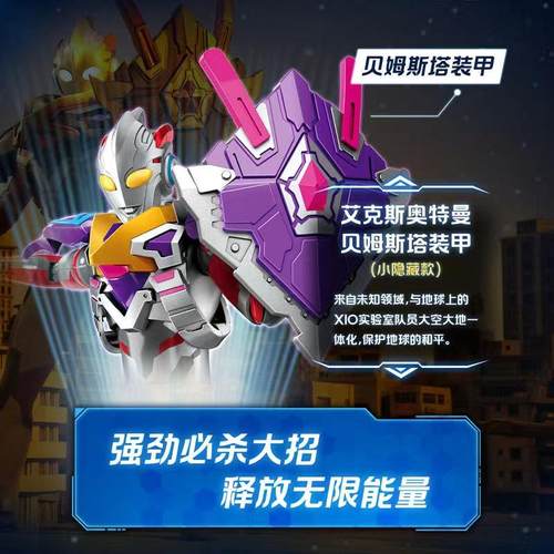 奇妙积木人超甲奥特曼德尔塔天爪布莱泽诺亚塞罗拼装玩具男孩 - 图1