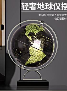 20cm地球仪轻奢摆件高档家居摆设