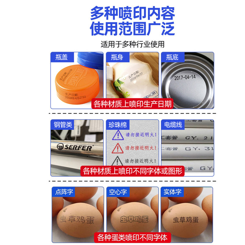 喷码机手持喷码在线流水线打印机 色给丽喷墨打印机