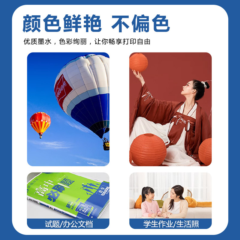 埃斯顿适用HUAWEI/华为打印机墨水 pixlab v1复印一体机墨盒彩色喷墨臻彩墨水瓶黑色4色非原装学生照片办公