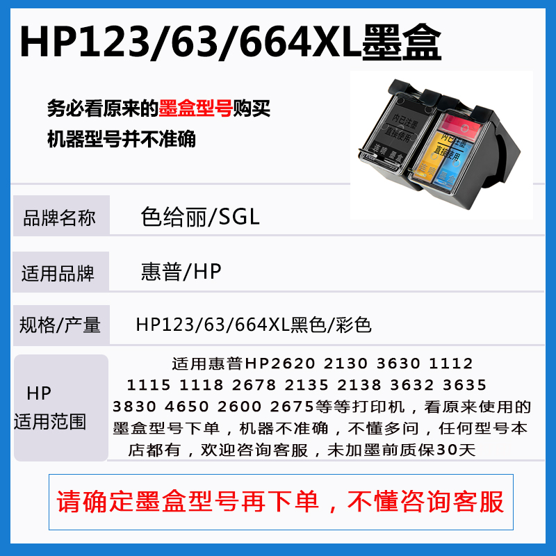 适用惠普123XL63 680墨盒 hp2620 2130 2135 2138 3632 3635 3830 4650 2600 2675 hp664打印机连供连喷墨盒-图0