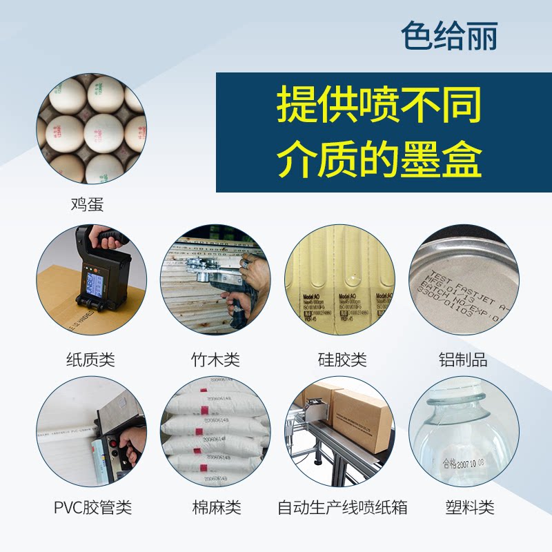 hp45手持打印喷码机速干大喷嘴墨盒 色给丽墨盒