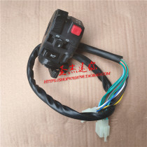 110-250cc Large Bull Humvee Beach Car Left Hand Five Function Switch Assembly Living-room Light Steering Ignitor