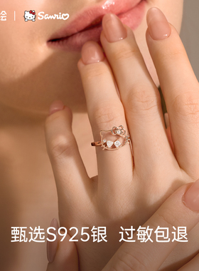 潮色绘x三丽鸥HelloKitty猫玫瑰金戒指女开口S925银生日圣诞礼物