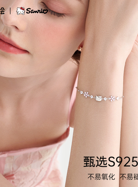 潮色绘xHellokitty凯蒂猫樱花手链S925银实用型生日礼物送女友