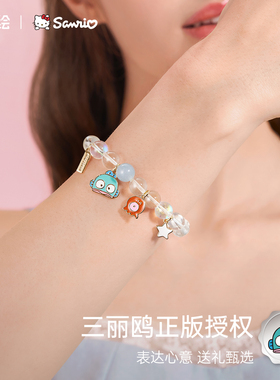 三丽鸥汉顿手链高颜值学生党