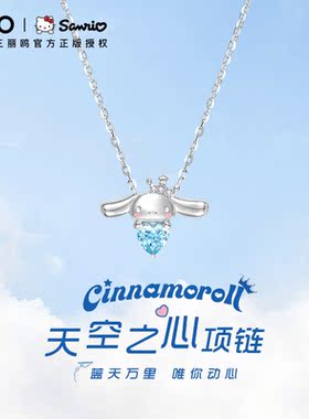 潮色绘xHelloKitty三丽鸥玉桂狗项链女蓝色锁骨链生日礼物送女生