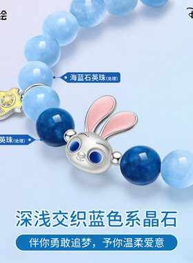 迪士尼正版周边儿童手链生日礼物